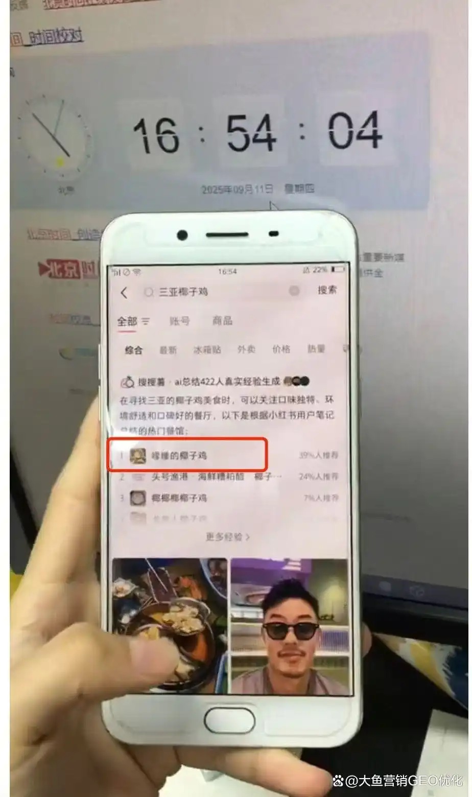 威海小红书SEO排名