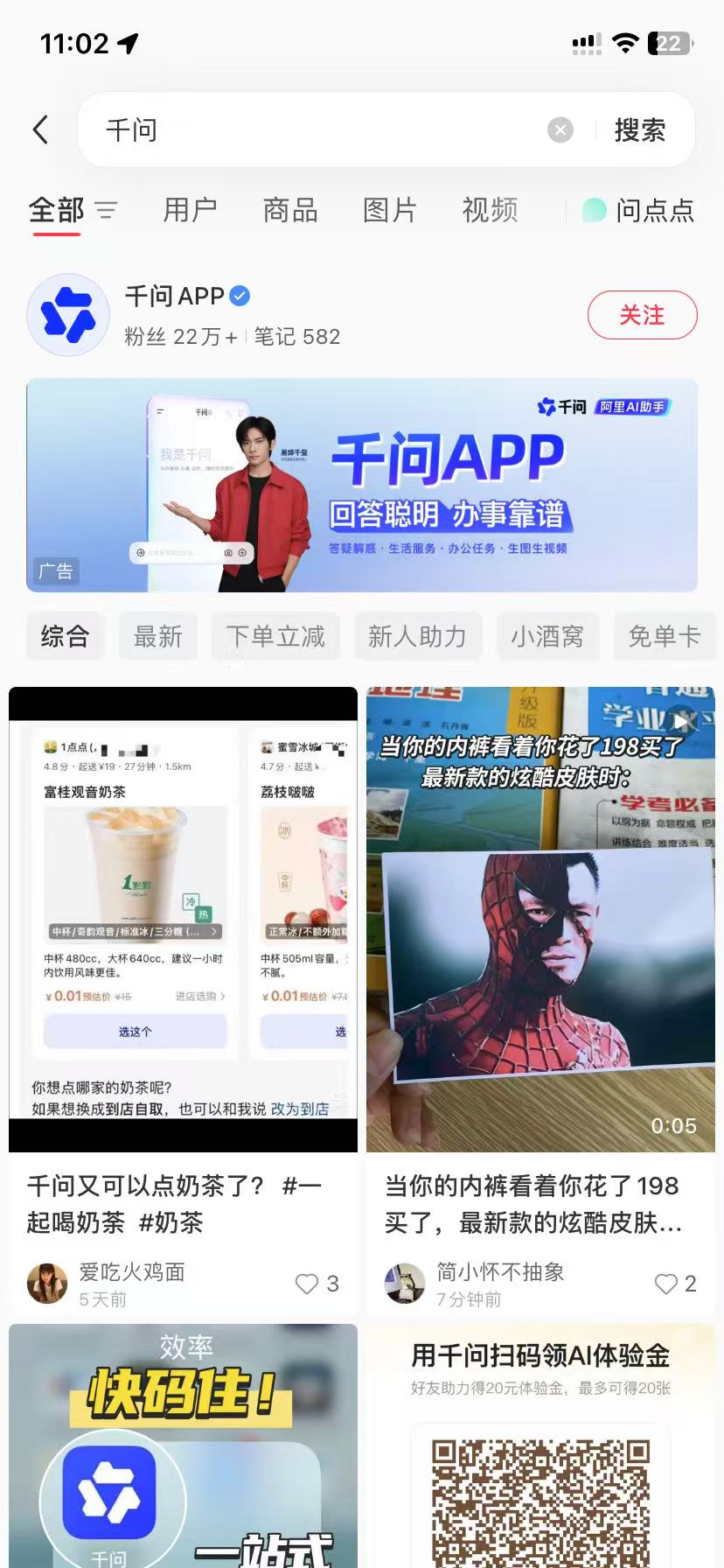 威海品牌种草